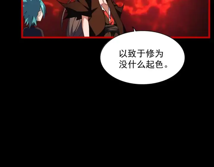 漫画《魔皇大管家》第286话 离别与新征程第5张图
