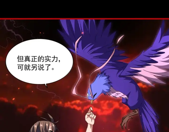 漫画《魔皇大管家》第286话 离别与新征程第6张图