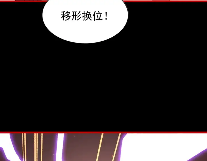 漫画《魔皇大管家》第286话 离别与新征程第61张图