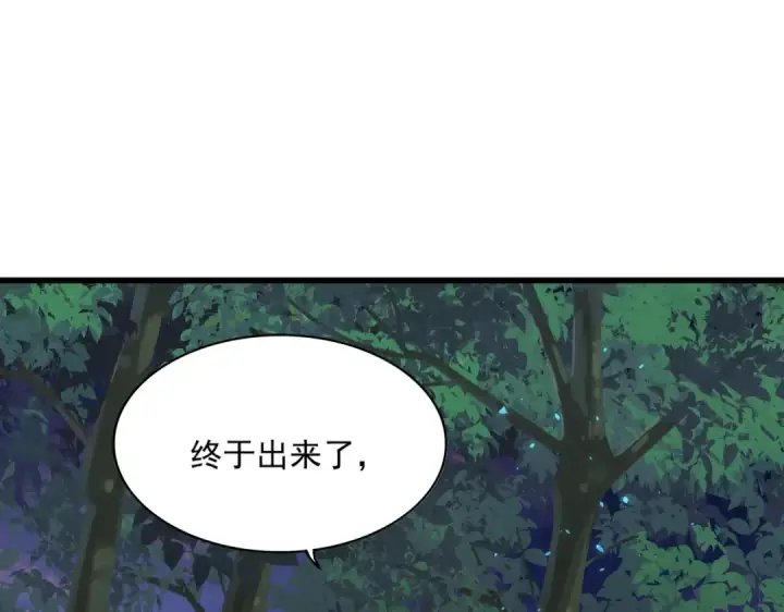 漫画《魔皇大管家》第286话 离别与新征程第86张图