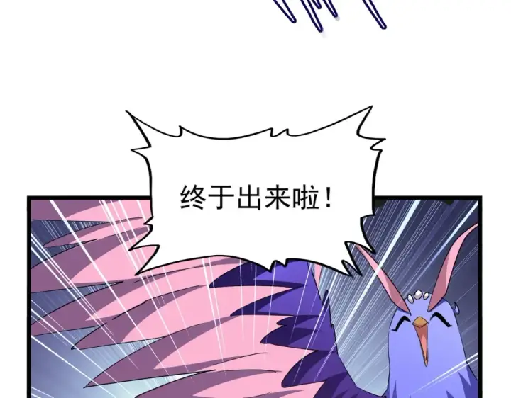 漫画《魔皇大管家》第286话 离别与新征程第94张图