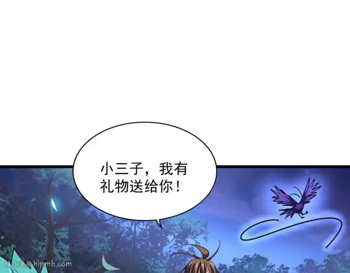 漫画《魔皇大管家》第286话 离别与新征程第96张图