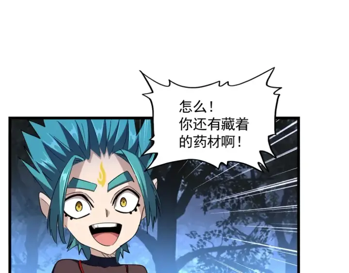 漫画《魔皇大管家》第286话 离别与新征程第98张图