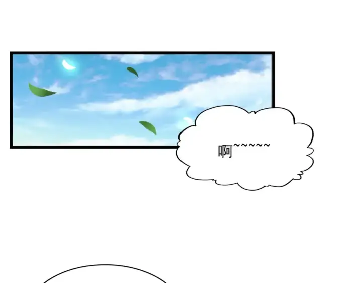 漫画《魔皇大管家》第287话 七家之龙第110张图