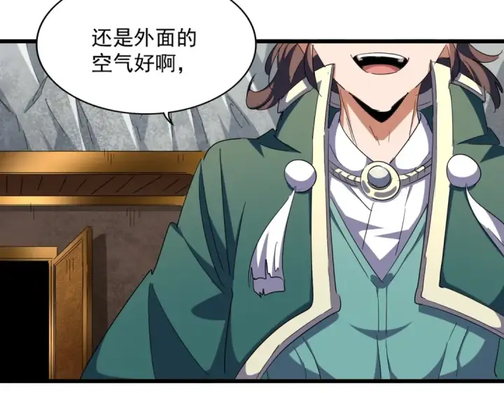 漫画《魔皇大管家》第287话 七家之龙第111张图