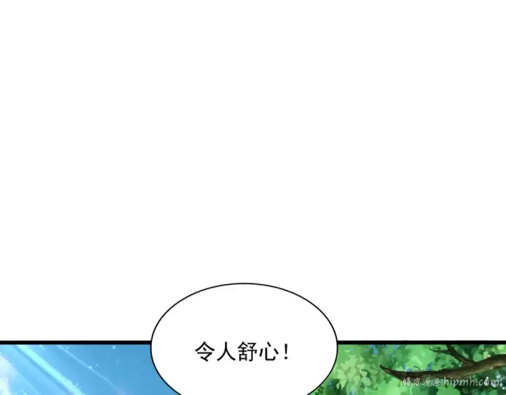 漫画《魔皇大管家》第287话 七家之龙第112张图