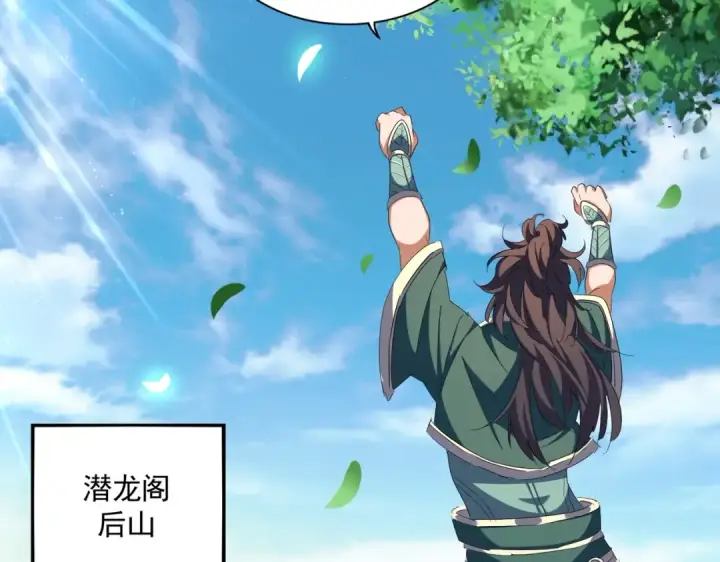 漫画《魔皇大管家》第287话 七家之龙第113张图