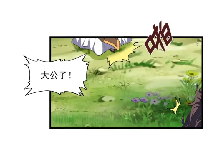 漫画《魔皇大管家》第287话 七家之龙第115张图