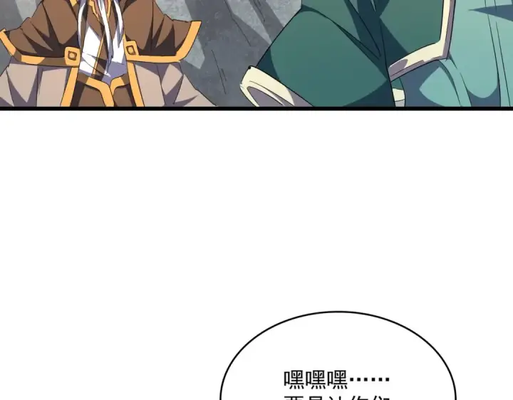 漫画《魔皇大管家》第287话 七家之龙第117张图