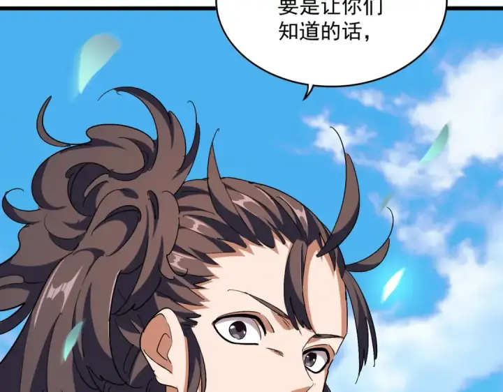 漫画《魔皇大管家》第287话 七家之龙第118张图