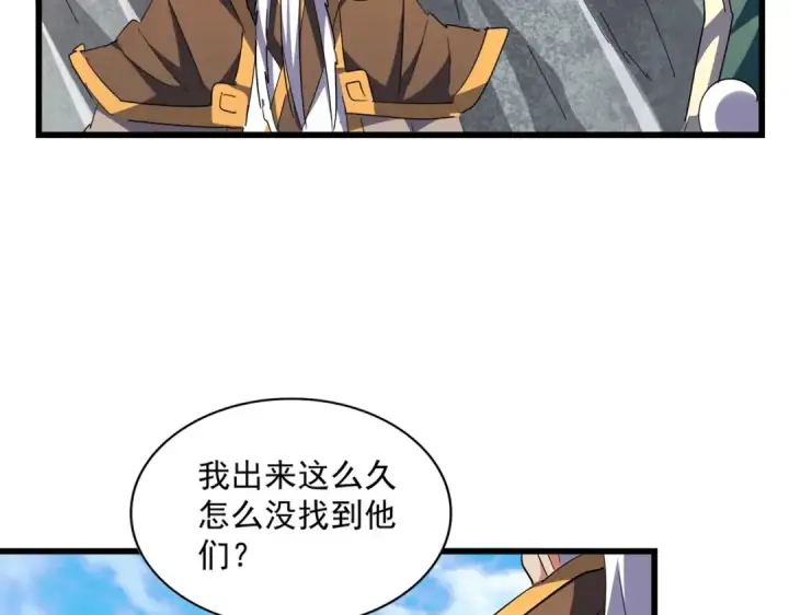 漫画《魔皇大管家》第287话 七家之龙第122张图