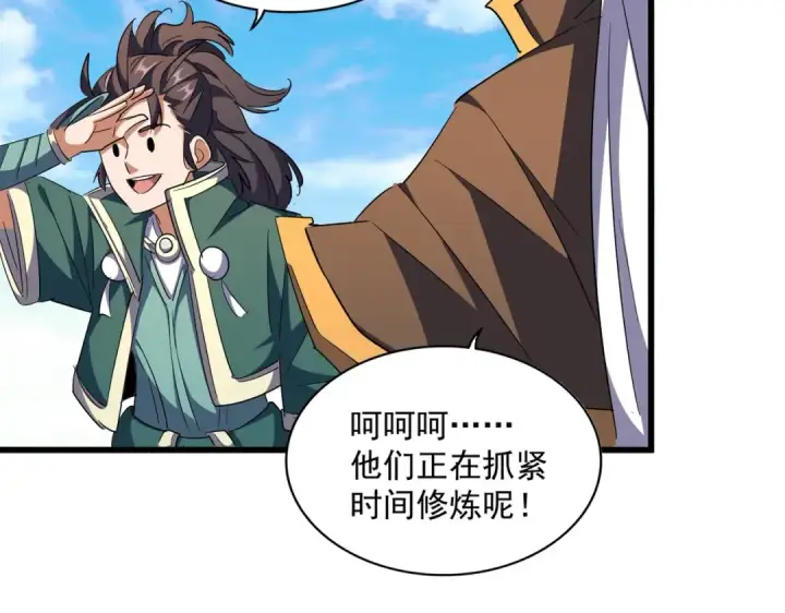 漫画《魔皇大管家》第287话 七家之龙第123张图