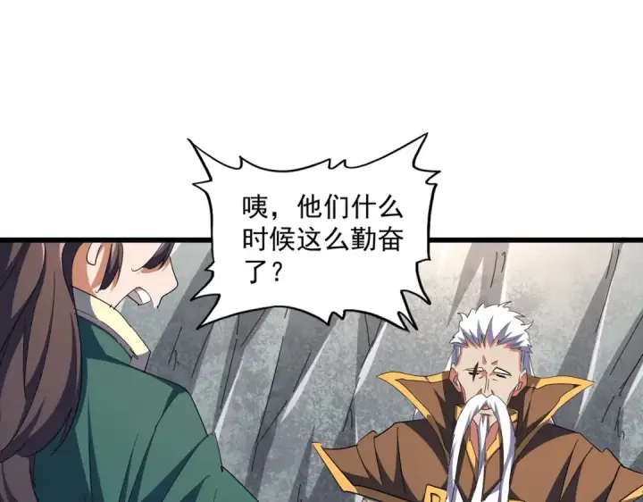 漫画《魔皇大管家》第287话 七家之龙第124张图