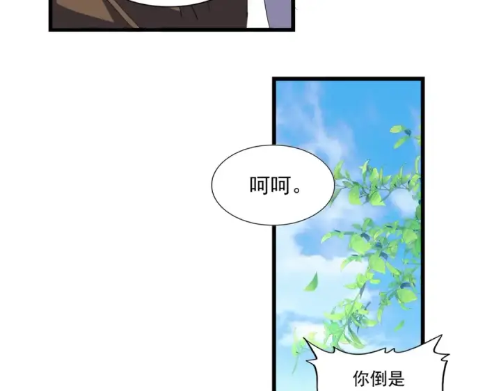 漫画《魔皇大管家》第287话 七家之龙第127张图