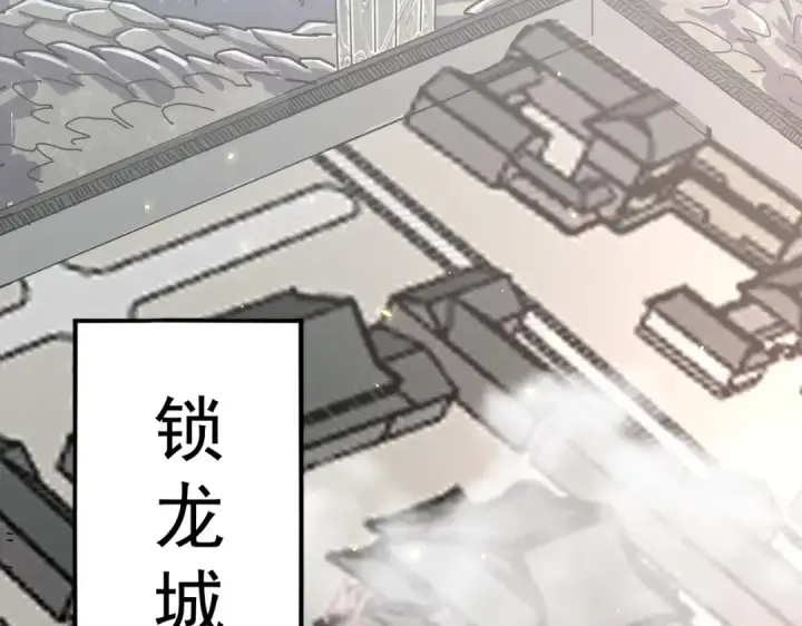 漫画《魔皇大管家》第287话 七家之龙第129张图