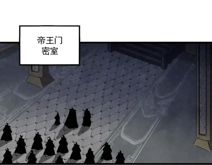 漫画《魔皇大管家》第287话 七家之龙第134张图
