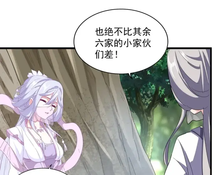 漫画《魔皇大管家》第287话 七家之龙第25张图
