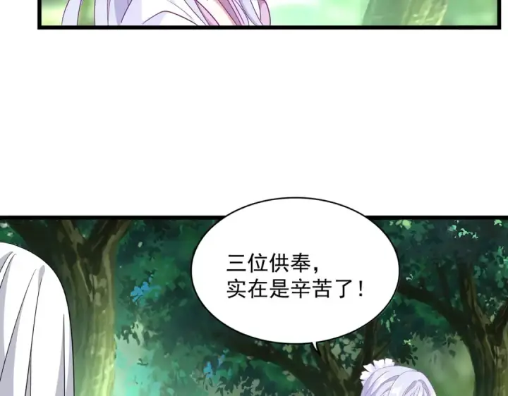 漫画《魔皇大管家》第287话 七家之龙第27张图