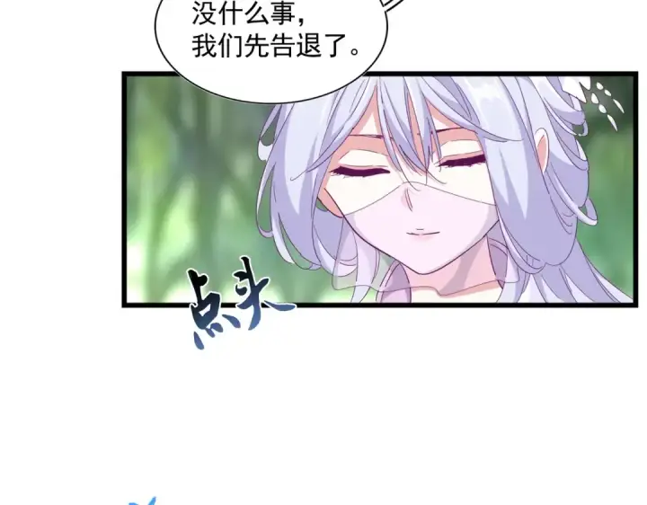 漫画《魔皇大管家》第287话 七家之龙第31张图