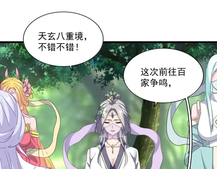 漫画《魔皇大管家》第287话 七家之龙第33张图