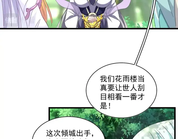 漫画《魔皇大管家》第287话 七家之龙第34张图
