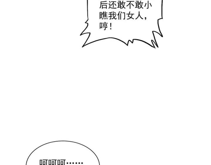 漫画《魔皇大管家》第287话 七家之龙第36张图
