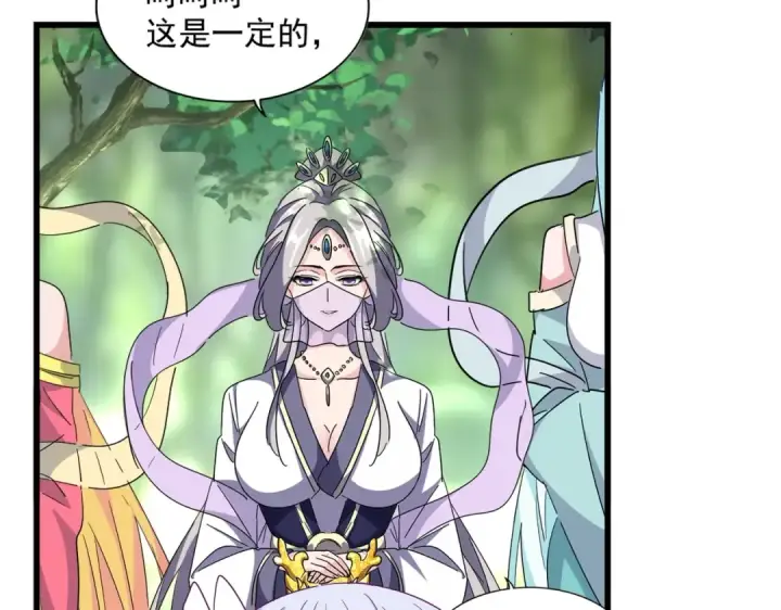 漫画《魔皇大管家》第287话 七家之龙第37张图