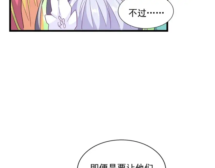 漫画《魔皇大管家》第287话 七家之龙第38张图