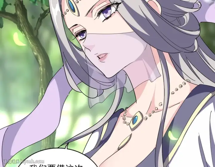 漫画《魔皇大管家》第287话 七家之龙第40张图