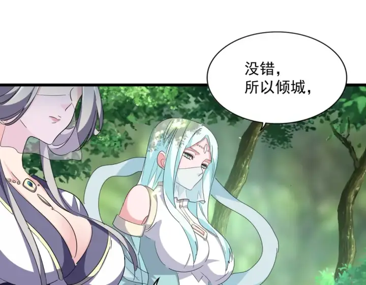 漫画《魔皇大管家》第287话 七家之龙第42张图