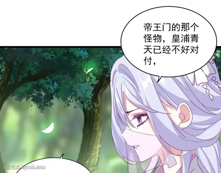 漫画《魔皇大管家》第287话 七家之龙第48张图