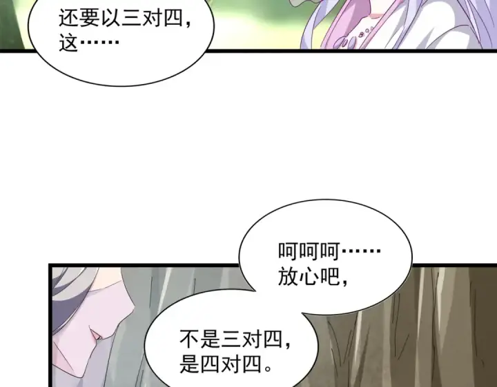 漫画《魔皇大管家》第287话 七家之龙第49张图