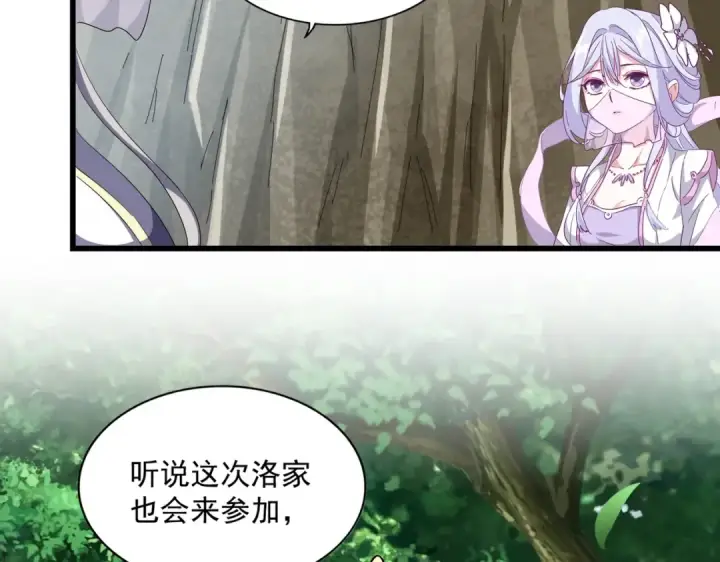 漫画《魔皇大管家》第287话 七家之龙第50张图