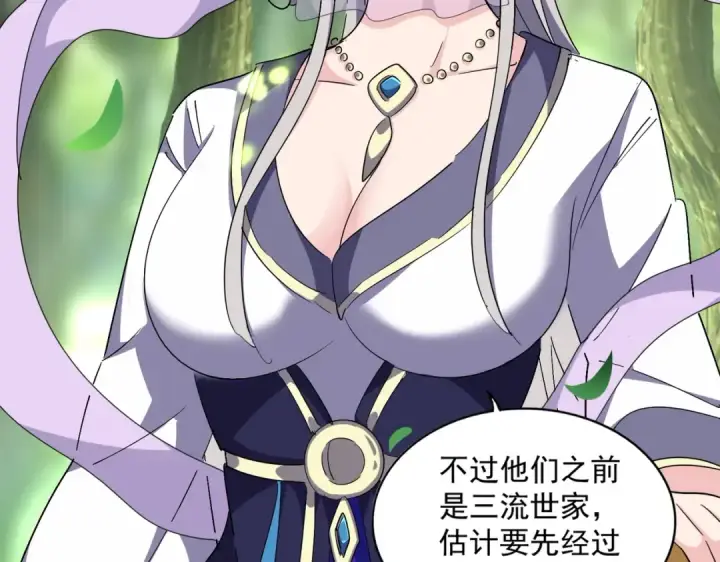 漫画《魔皇大管家》第287话 七家之龙第52张图