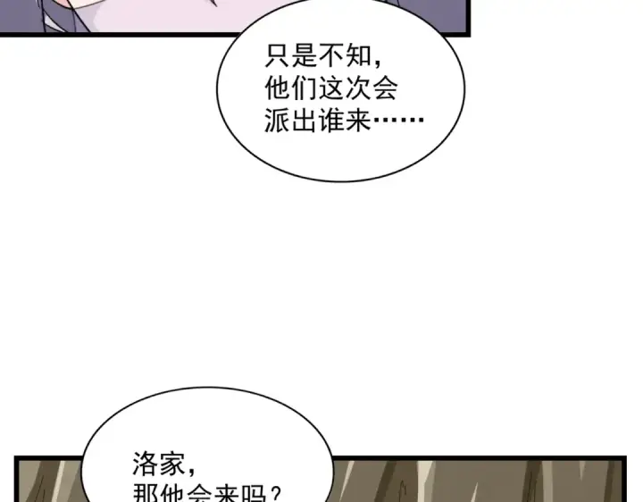 漫画《魔皇大管家》第287话 七家之龙第54张图