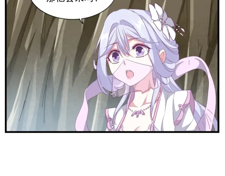 漫画《魔皇大管家》第287话 七家之龙第55张图