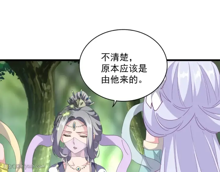 漫画《魔皇大管家》第287话 七家之龙第56张图