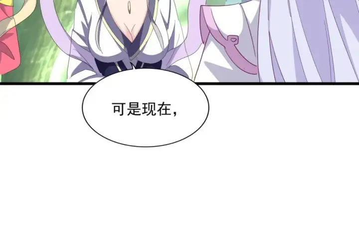 漫画《魔皇大管家》第287话 七家之龙第57张图
