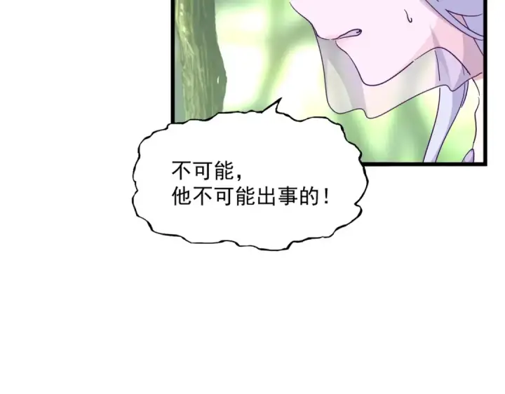 漫画《魔皇大管家》第287话 七家之龙第66张图