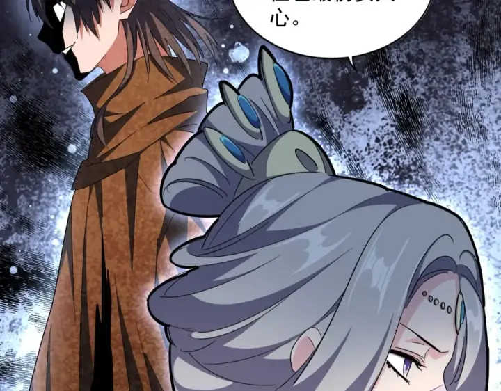 漫画《魔皇大管家》第287话 七家之龙第73张图