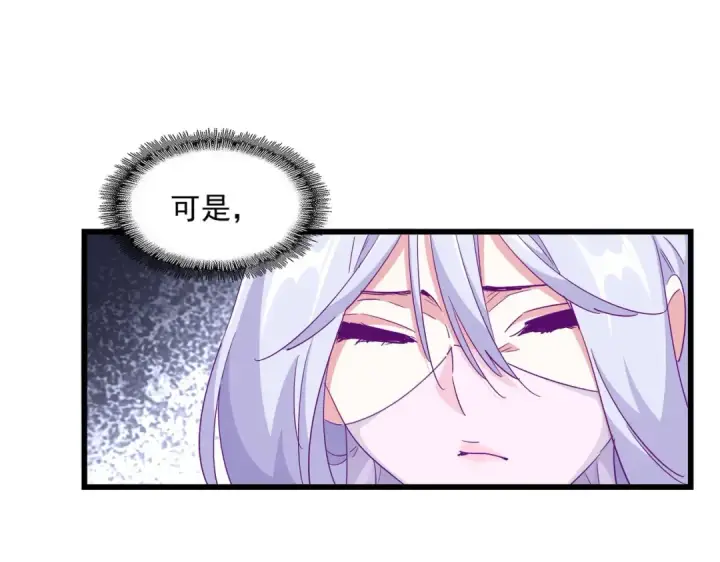 漫画《魔皇大管家》第287话 七家之龙第78张图