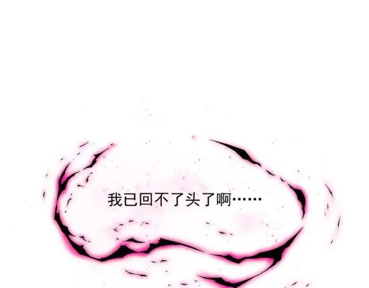 漫画《魔皇大管家》第287话 七家之龙第79张图