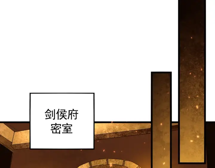 漫画《魔皇大管家》第287话 七家之龙第81张图