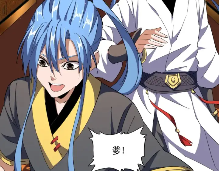 漫画《魔皇大管家》第287话 七家之龙第87张图