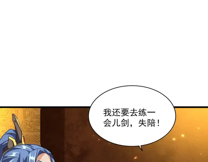 漫画《魔皇大管家》第287话 七家之龙第94张图