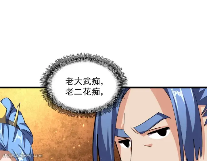 漫画《魔皇大管家》第287话 七家之龙第96张图