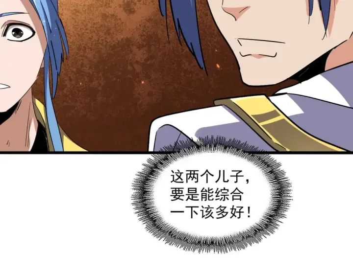 漫画《魔皇大管家》第287话 七家之龙第97张图