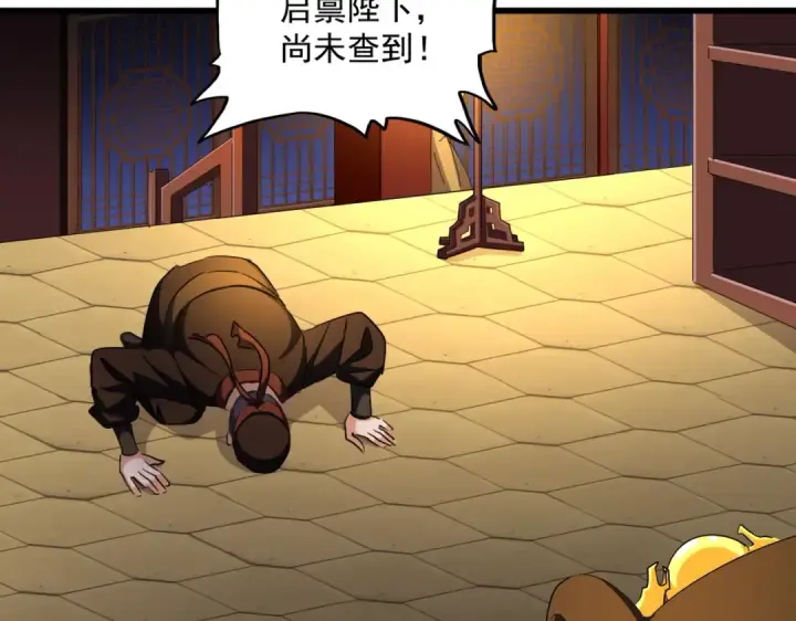 漫画《魔皇大管家》第288话 七龙之首第102张图