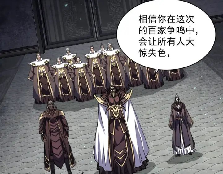 漫画《魔皇大管家》第288话 七龙之首第11张图