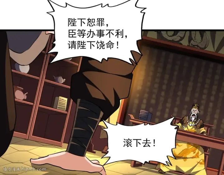 漫画《魔皇大管家》第288话 七龙之首第112张图